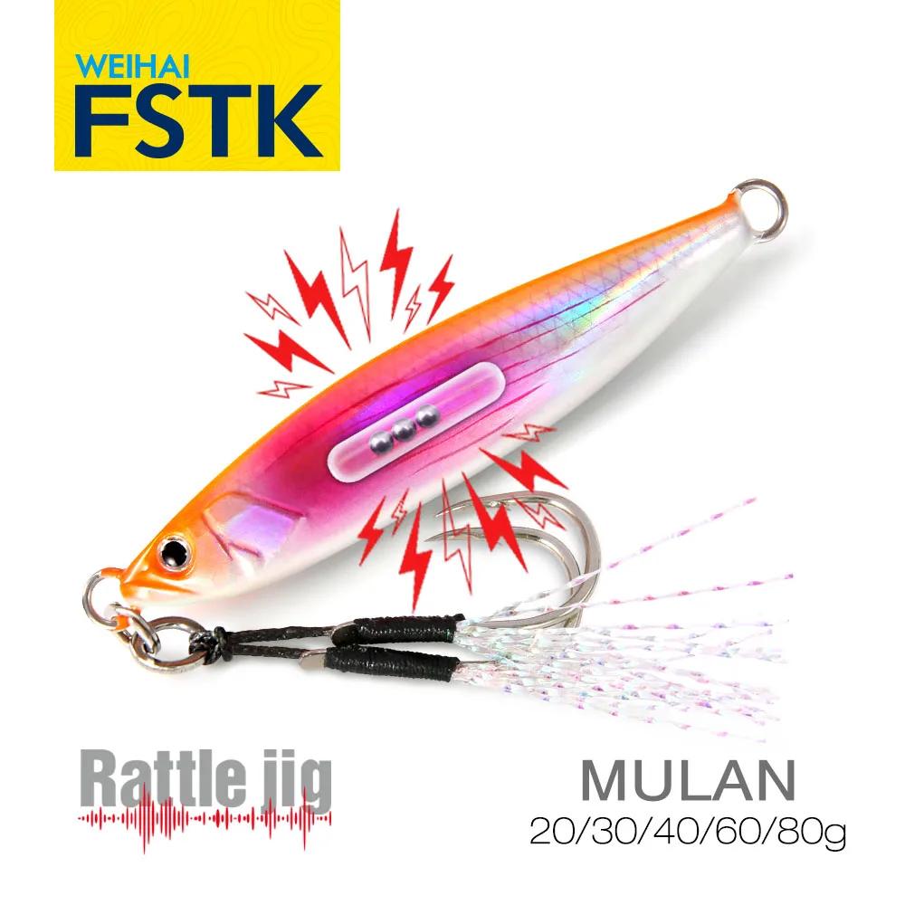 2024 FSTK Rattle Jig Sea Fishing Lures 20g30g40g60g80g Long Casting Lure Spinning Artificial Bait with Hook Spoon Fishing Tackle