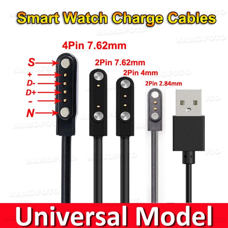 Universal 2Pin 4mm 7.62mm 4Pin Dock Charger Adaptor Magnetic Charge Cable USB Charging Line Cord for Smart Watches Power Wire